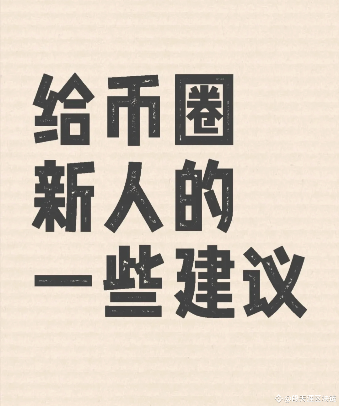 区块链交易策略：从小白到进阶的7个关键步骤