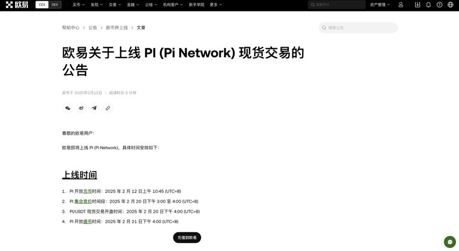 Pi Network主网上线：社群裂变的盛宴与合规的挑战